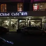 Chloe Cafe Food Photo 7