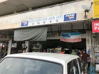 Kedai Kopi Soon Fatt