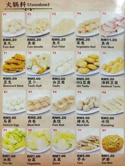 Restoran Steamboat Yi Cheng Food Photo 4