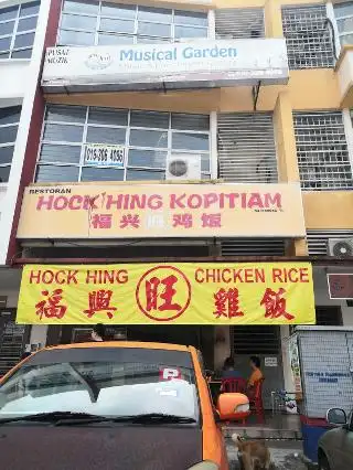 Hock Hing Kopitiam