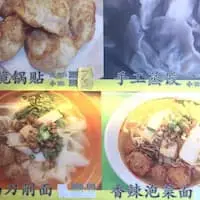 La Mee Fried Dumpling - Kepong Food Court Food Photo 1