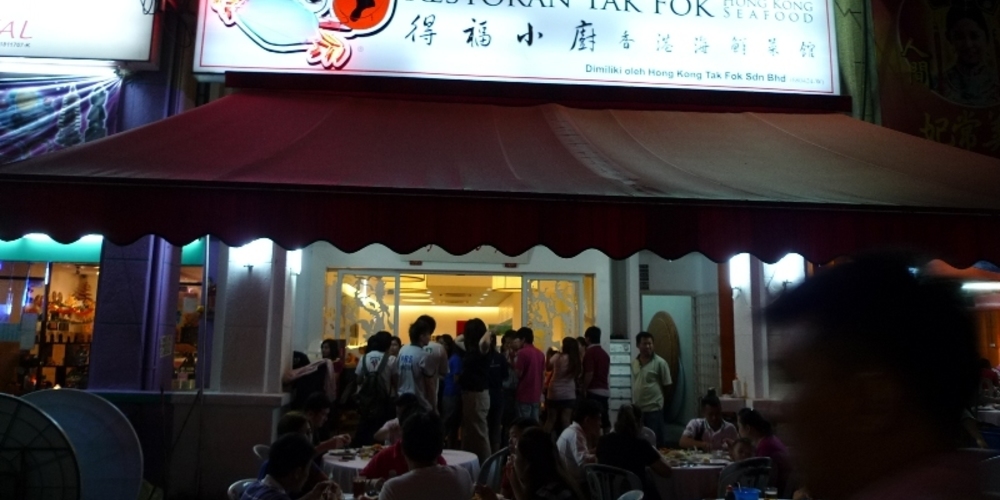 Tak Fok Hong Kong Seafood Restaurant 得福小厨 Kepong, Crab, Kuala Lumpur