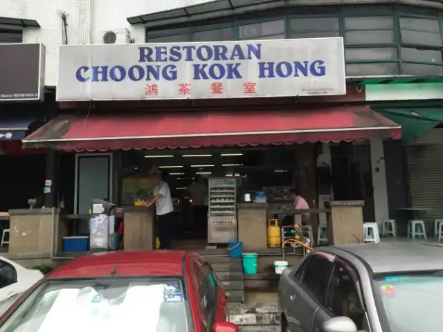Choong Kok Hong Food Photo 3