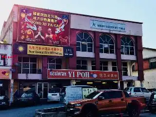 Yi Poh 姨婆老鼠粉 (HQ Temiang Seremban)