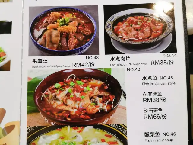 川湘食府 CHUAN XIANG SHI FU RESTAURANT Food Photo 3