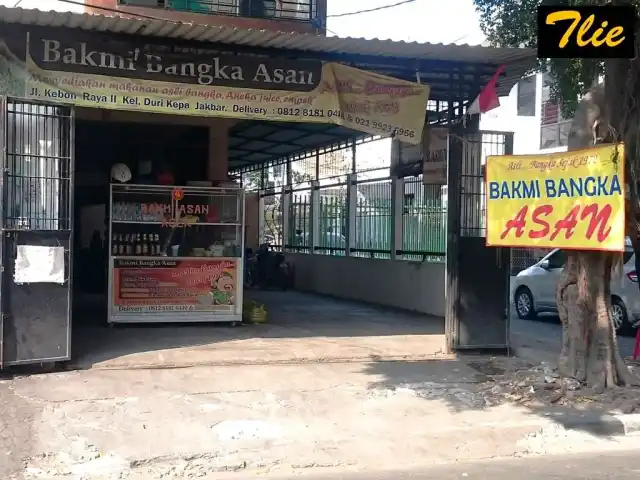 Gambar Makanan Bakmi Bangka Asan (Acek) 8