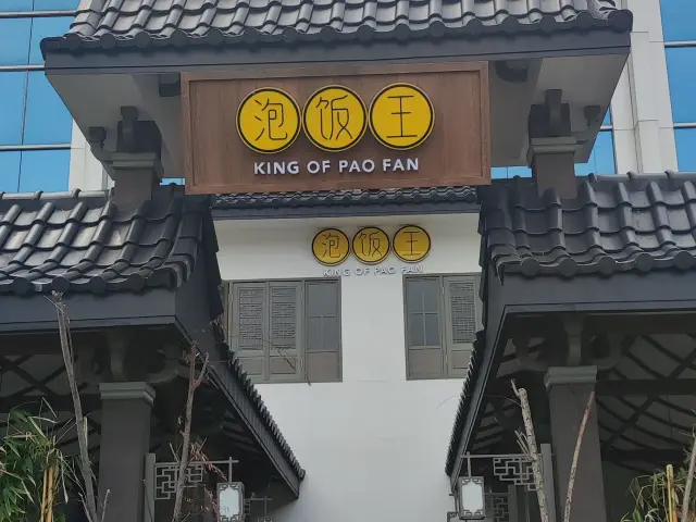 Gambar Makanan King of Pao Fan 1