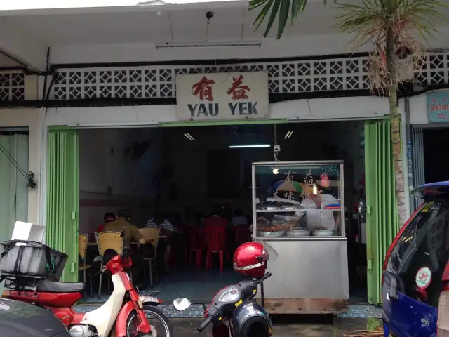 Yau Yek Food Photo 1