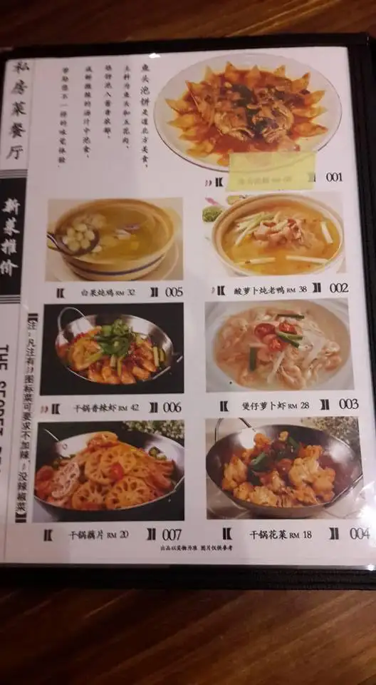 中国人家私房菜