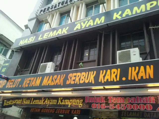 Restoran Nasi Lemak Ayam Kampung Food Photo 9