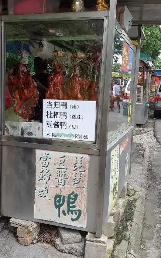 Choy Kee Roast Duck Food Photo 2