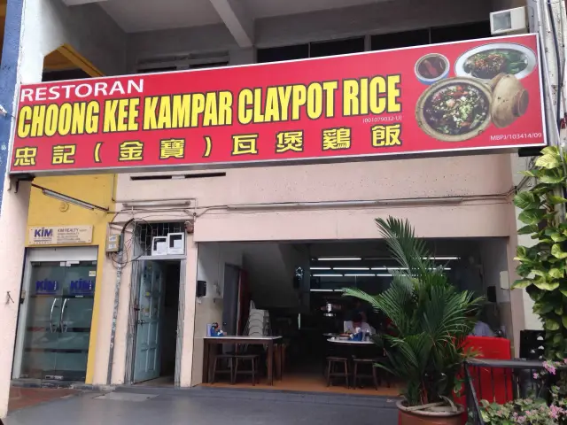 Chong Kee Kampar Claypot Rice Food Photo 3