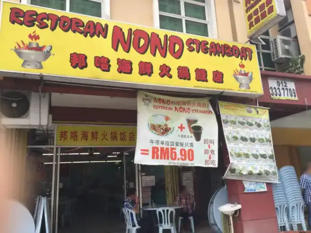 Nono Steamboat