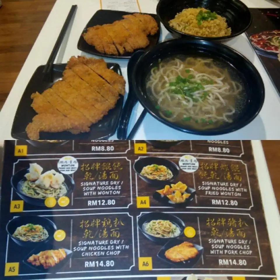 Taiwan Spicy Noodle House