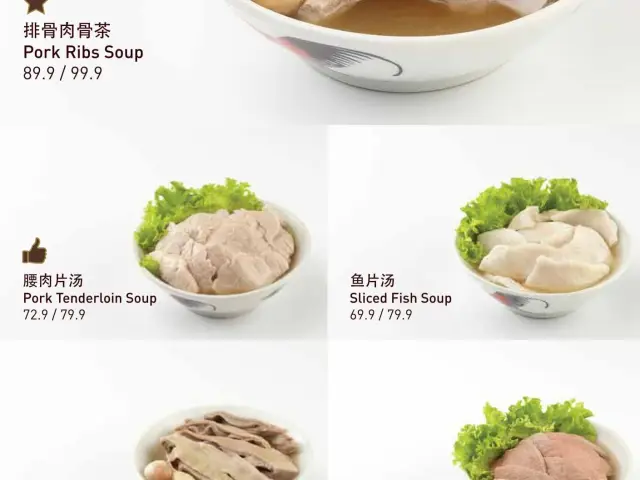 Gambar Makanan Song Fa Bak Kut Teh 19