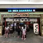 Ra-men Bankara Johor Bahru Food Photo 5