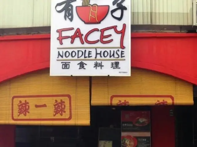 Facey Noodle House Food Photo 1