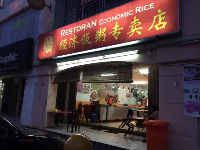 Restoran Economic Rice Food Photo 2