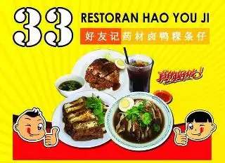 33好友记药材卤鸭粿條仔 Food Photo 1