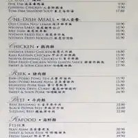 Old China Cafe Food Photo 1