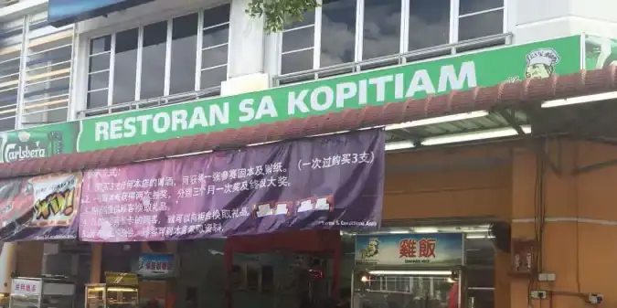 Restoran Sa Kopitiam