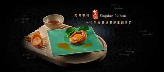 Kingdom Cuisine Food Photo 1