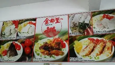 Jin Du Li Fish Head Noodles Food Photo 1
