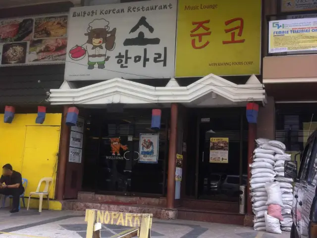 Sohanmari Korean Restaurant Food Photo 6