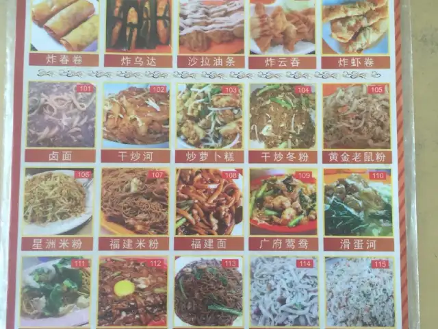 Restoran Cheng Wei Food Photo 2