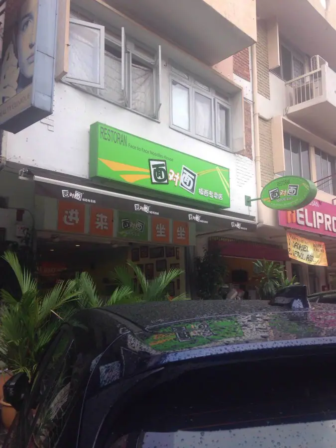 Face To Face Noodles House, Chinese, Kuala Lumpur YummyAdvisor