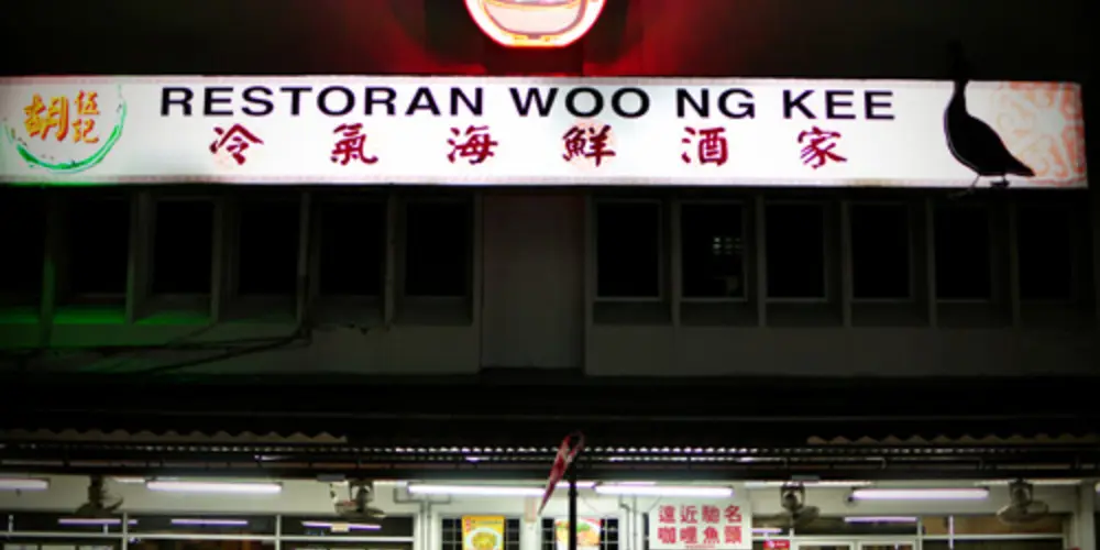 Restoran Woo Ng Kee