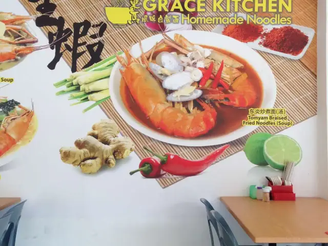 Grace Kitchen Homemade Noodles Food Photo 2