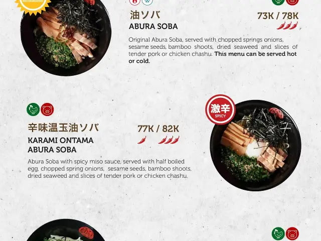 Gambar Makanan Abura Soba Yamatoten 19