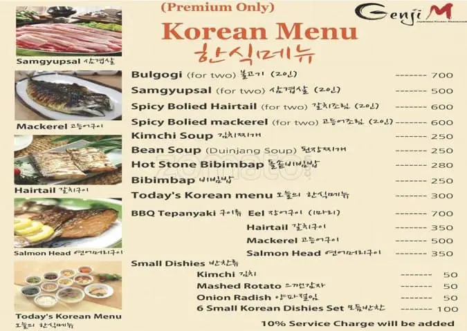 Genji M Food Photo 1