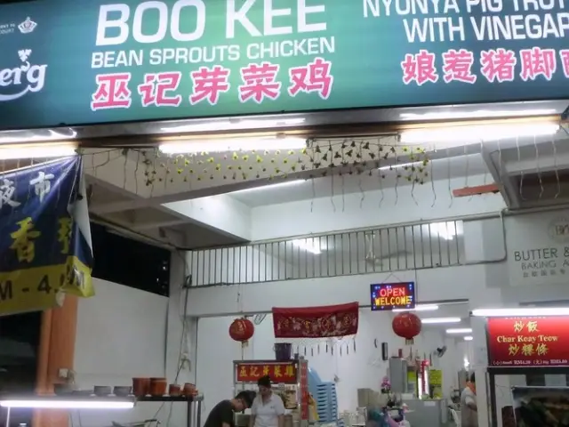 Boo Kee Bean Sprouts Chicken Rice
