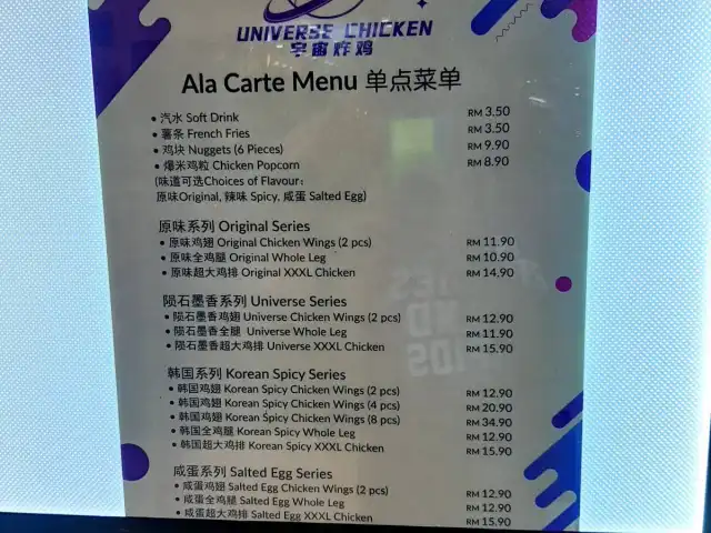 Universe Chicken Food Photo 4
