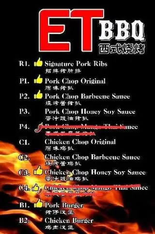 ET BBQ 西式烧烤