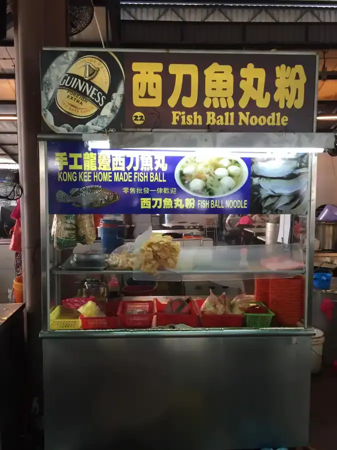 Fish Ball Noodle - Happy City Food Court