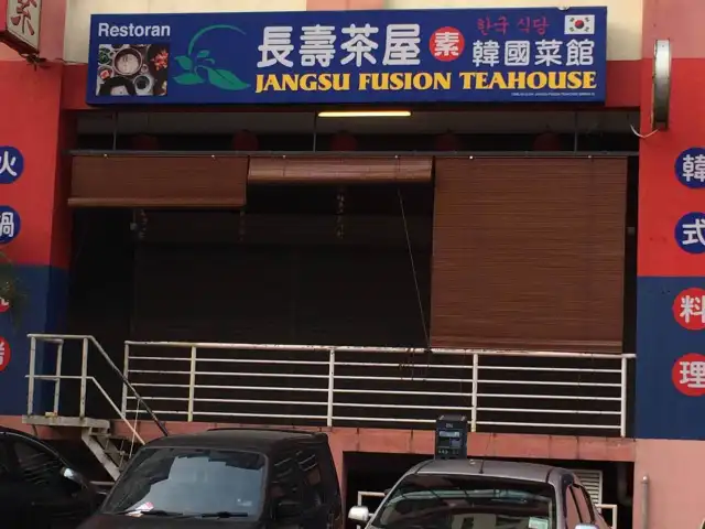Jangsu Fusion Teahouse Food Photo 1