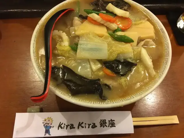 Gambar Makanan Kira - Kira Ginza 16