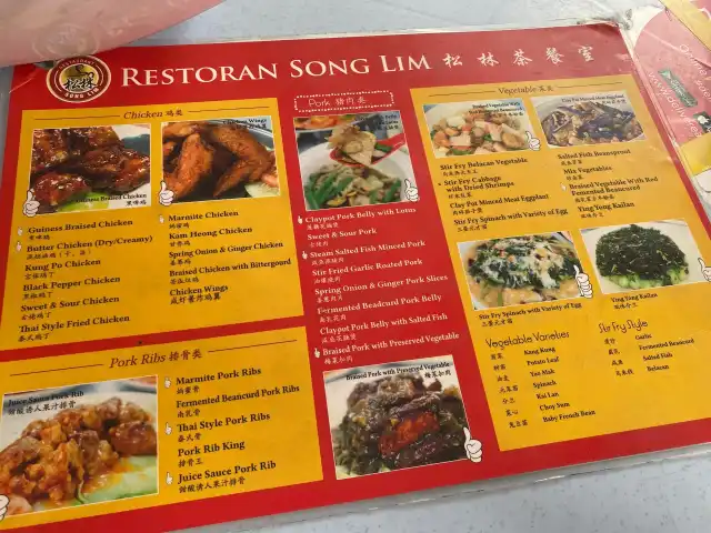 Restoran Song Lim Food Photo 6