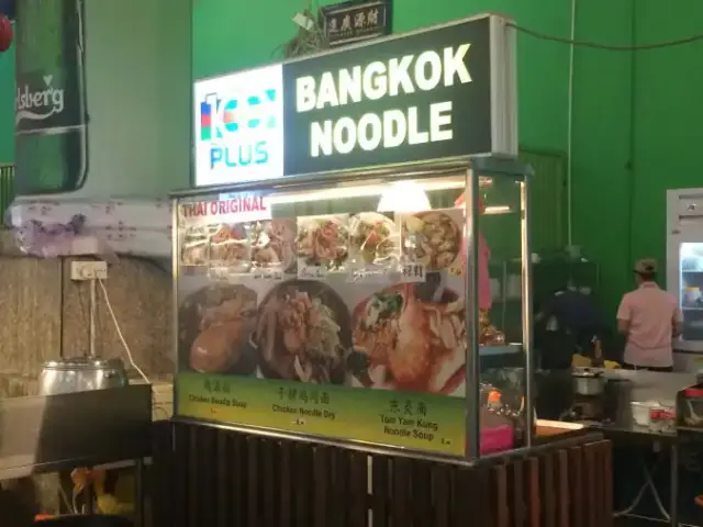 Bangkok Noodle - WDSY Food Centre