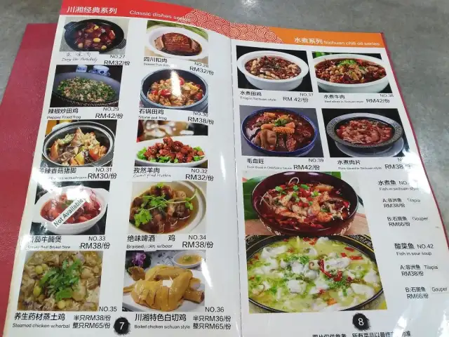 川湘传奇 - Seri Kembangan Food Photo 1