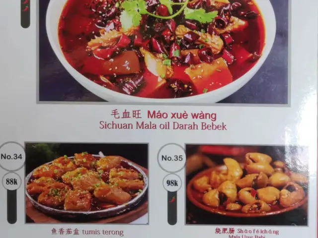 Gambar Makanan SiChuanXingYuanJiaYan 8