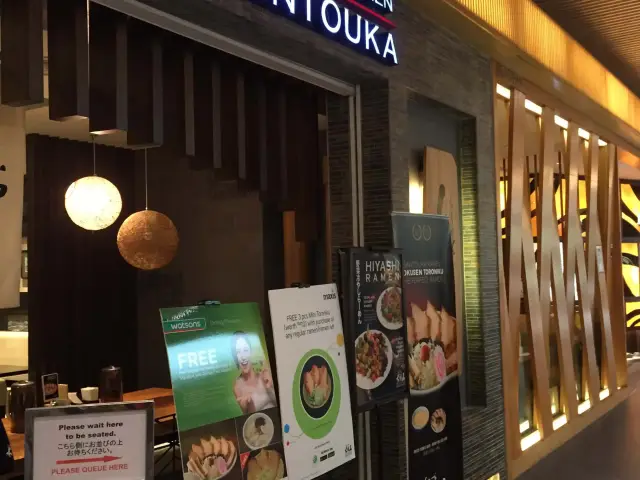 Hokkaido Ramen Santouka - Tokyo Street Food Photo 3