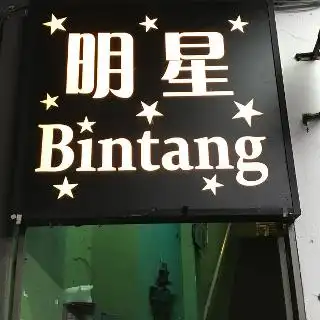 Bintang Beer Garden