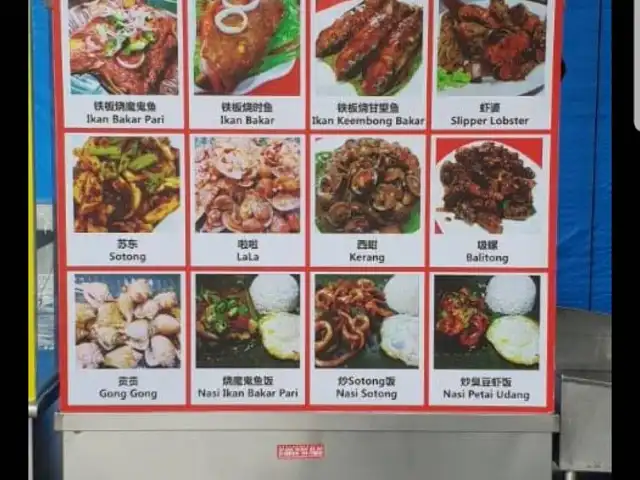 Yu Cun Restaurant (Ikan Bakar&Makanan Laut) Food Photo 3
