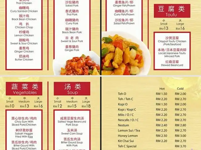 Restoran Tian Li Wong Food Photo 1