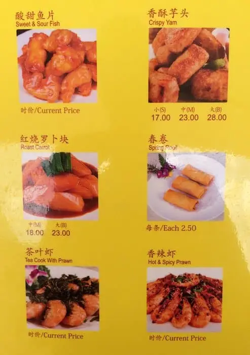 Pu Xian Wei Restaurant 蒲鮮味 Food Photo 10