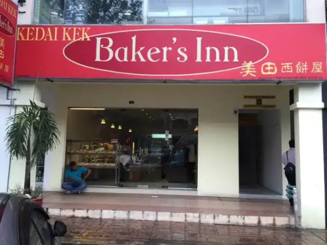 Baker's Inn Food Photo 3